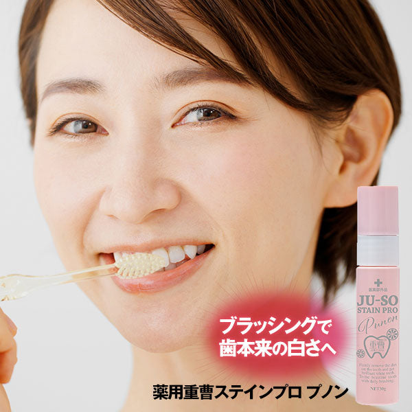 日本藥用強效重曹牙膏