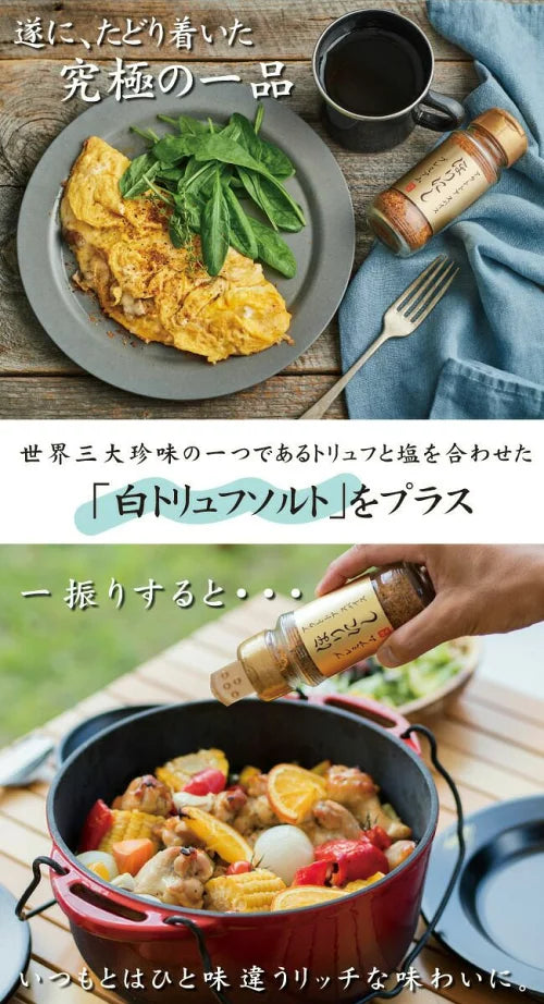 🧂🔥【Horinishi ほりにし 戶外萬用香料】Premium 白松露鹽 × Black 黑燻旨味｜露營神級調味一次到位