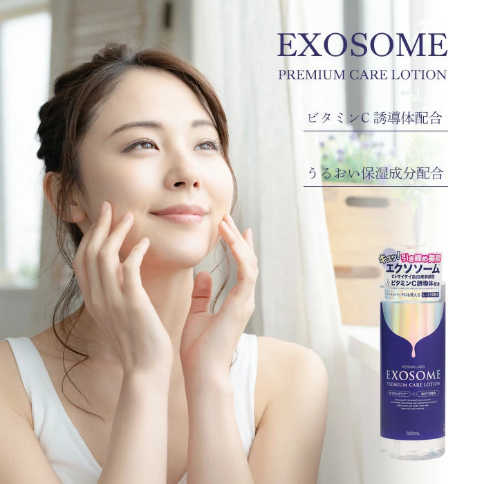 MDSKIN LABO Exosome Premium Care Lotion  日本熱銷｜外泌體高保濕緊緻化妝水 500ml