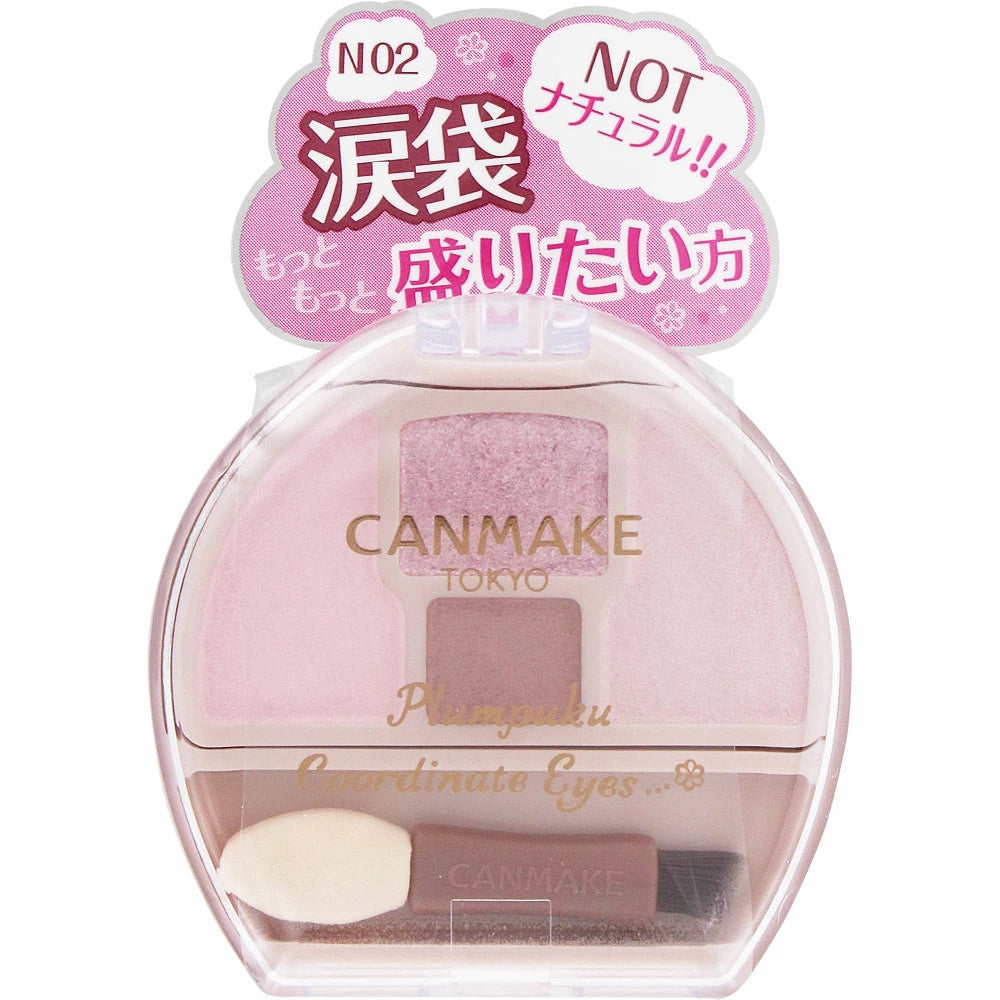 CANMAKE プランぷくコーデアイズ Neo 臥蠶眼影盤｜2色可選