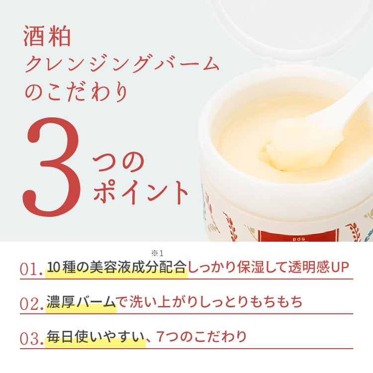 【日本熱銷！酒粕美容卸妝膏】ワフードメイド 酒粕卸妝潔顏膏｜溶妝即養膚｜敏弱肌適用｜免二次清潔