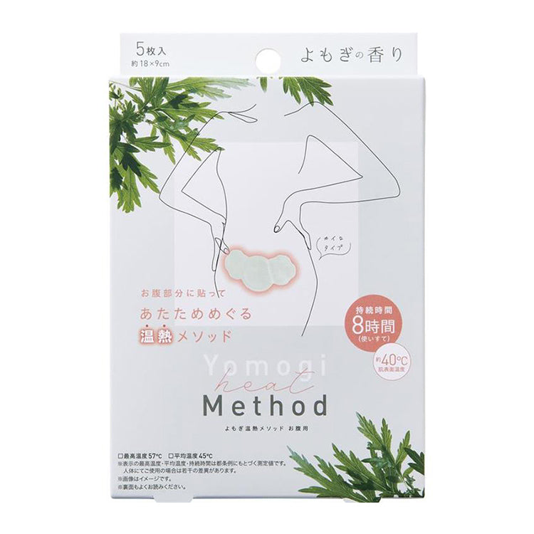 🌿【艾草暖宮熱貼】よもぎ温熱メソッド｜8小時溫熱護理｜女性專用腹部暖貼（5片入）