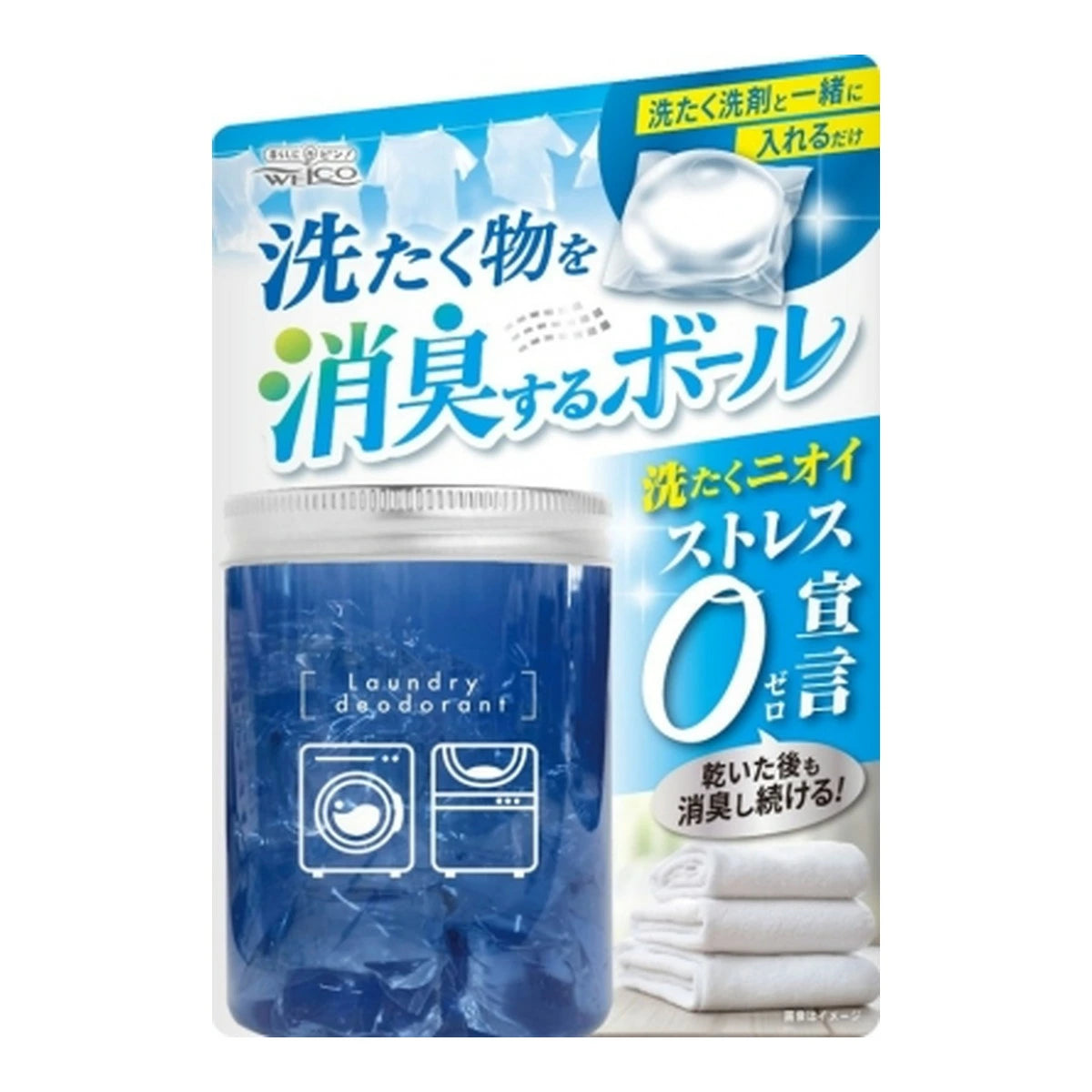 【日本原裝】ウエ・ルコ 洗衣消臭抗菌球 14顆入｜薄荷精油配合｜除臭抗菌｜對抗毛巾臭・室內曬味｜洗衣球消臭劑推薦
