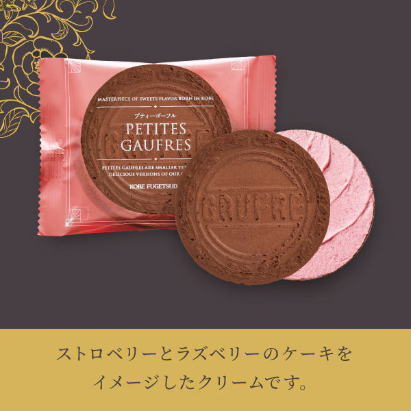 神戶風月堂 情人節限定巧克力｜日本神戶洋菓子・歌劇薄餅・莓果巧克力