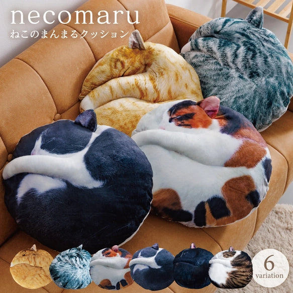 🐈【日本直送】necomaru 貓咪圓形抱枕｜日本手作 poppen poppin・雜誌與電視介紹（六種花色）