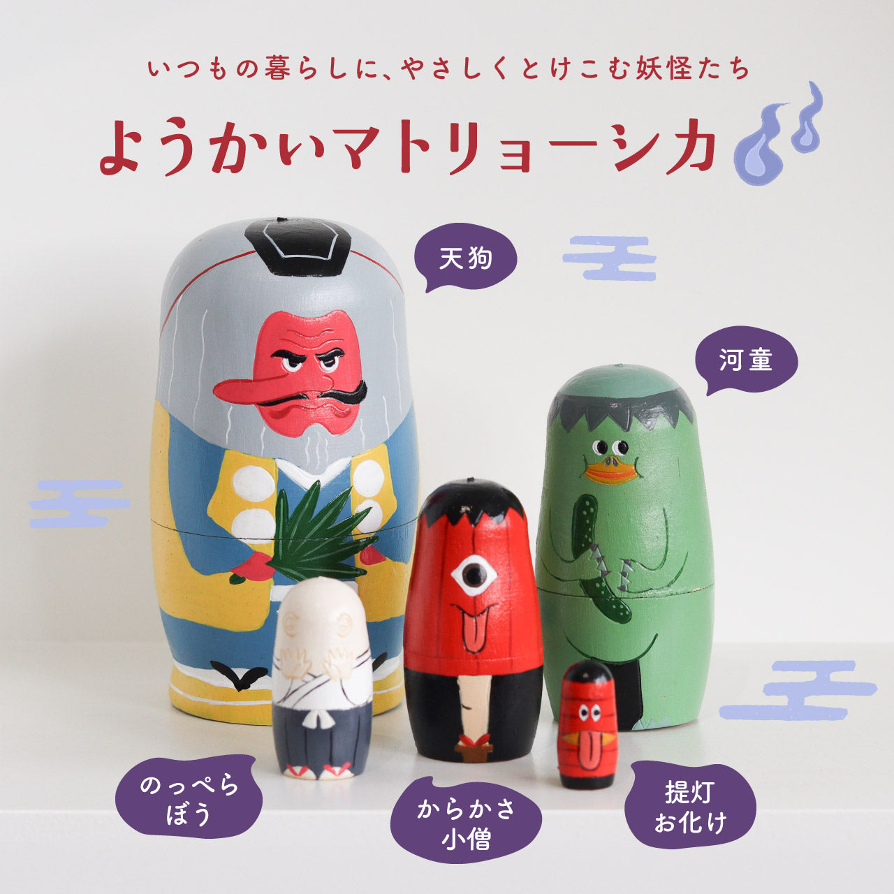 NOOKs 木製套娃系列