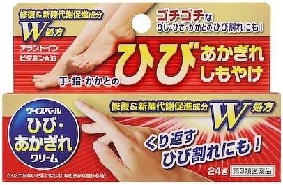 日本乾裂修護軟膏