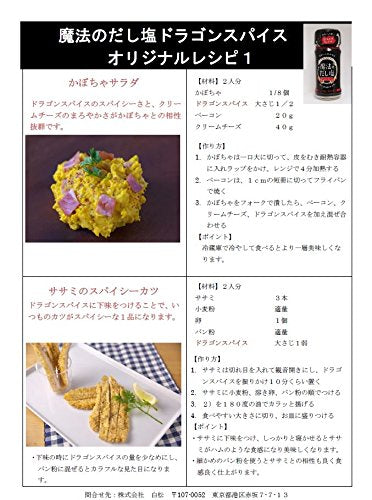 白松 魔法高湯鹽 使用情境
