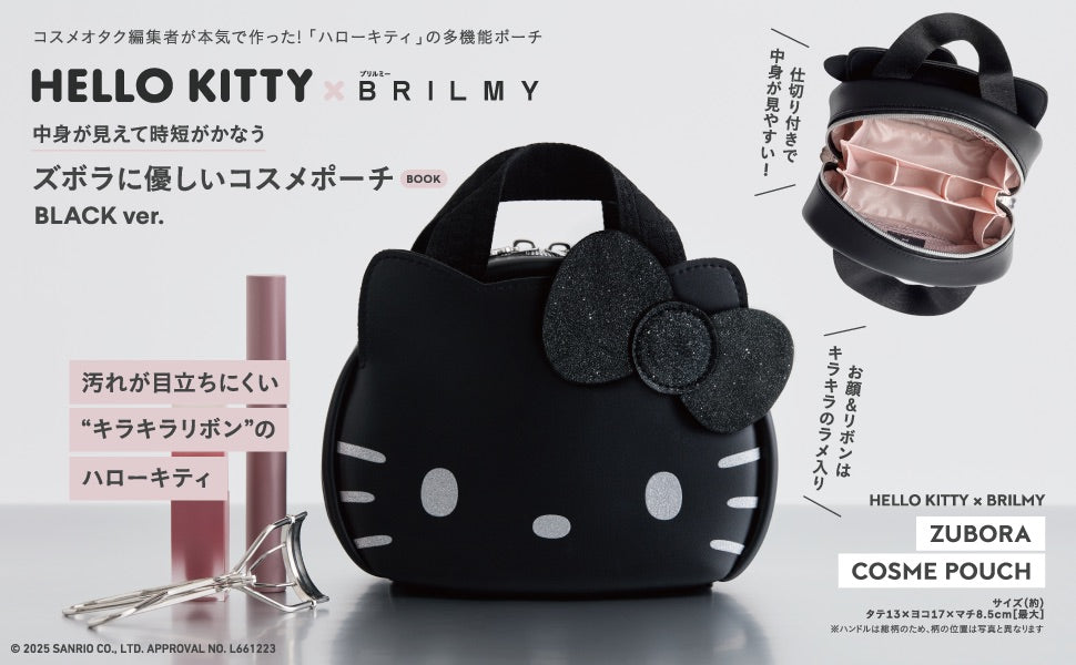 Hello Kitty多功能化妝包｜分隔設計｜立體收納｜透視網格｜可收納眼影、刷具、粉底、彩妝工具