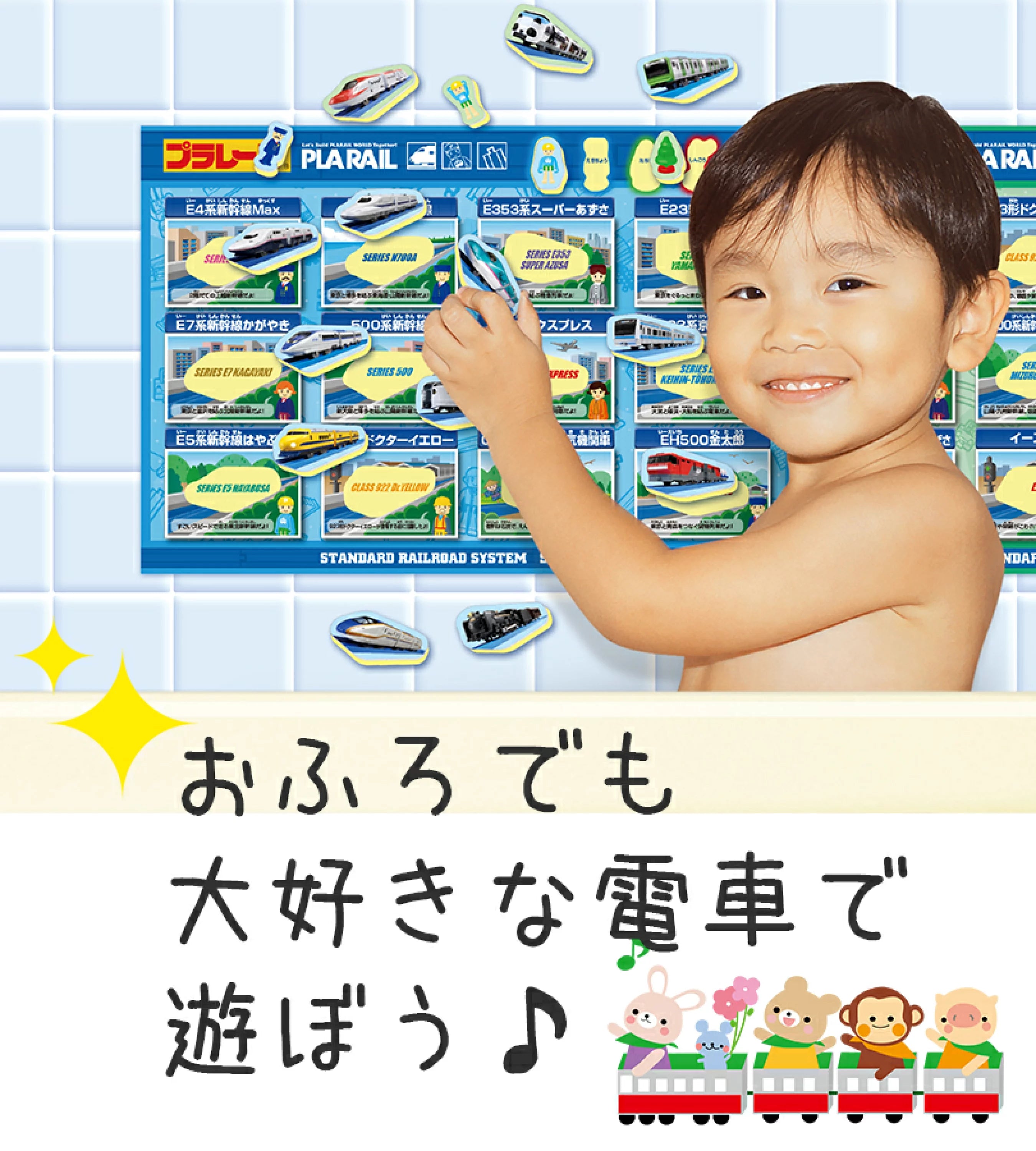 日本Tomica洗澡豪華組