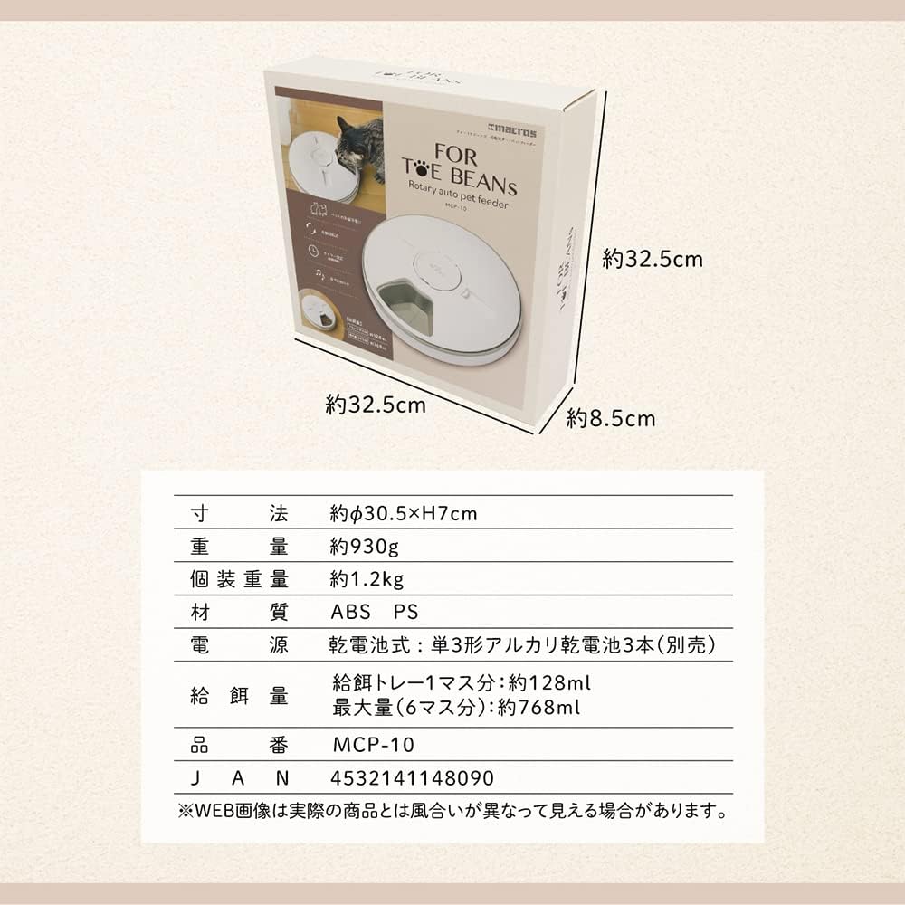 日本單提 旋轉式自動餵食器｜6餐餐盤、計時器可設1分鐘至24小時