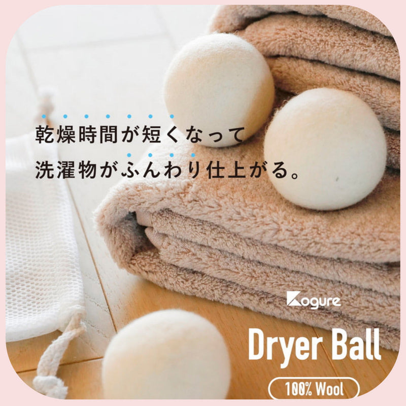 日本CB Japan Kogure 烘衣機專用羊毛乾燥烘衣球