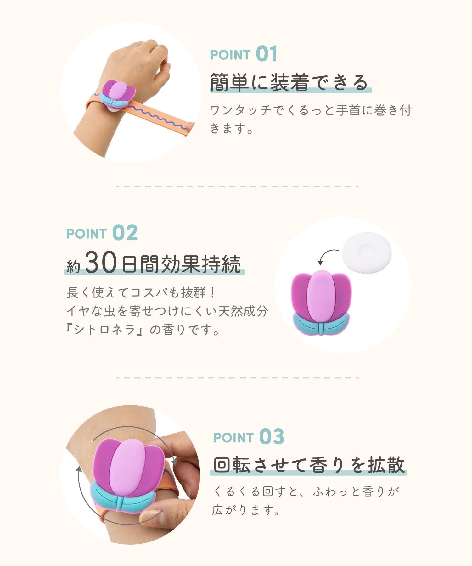 【3COINS】2WAY天然香氛防蚊手環｜手腕夾兩用 香茅薰衣草配方 4款造型 露營野餐必備 日本直送台灣