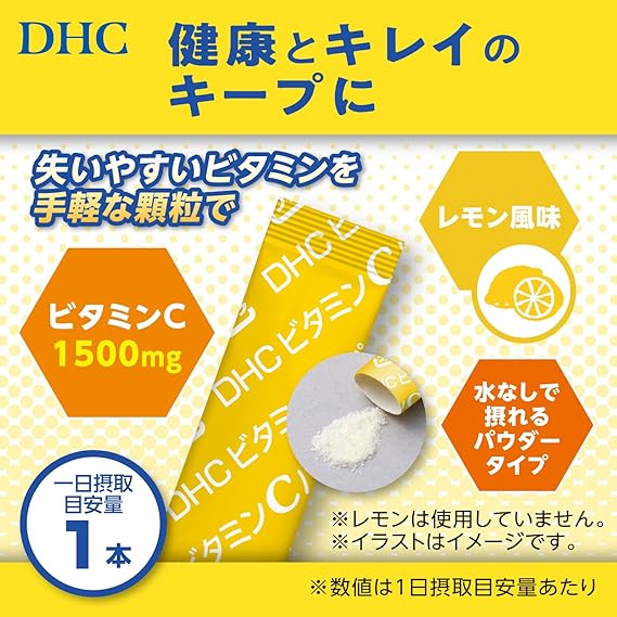 日本 DHC 維他命C粉末 30入｜免用水直接吃！1500mg 高含量維他命C｜隨身即開即補的檸檬風味保養粉