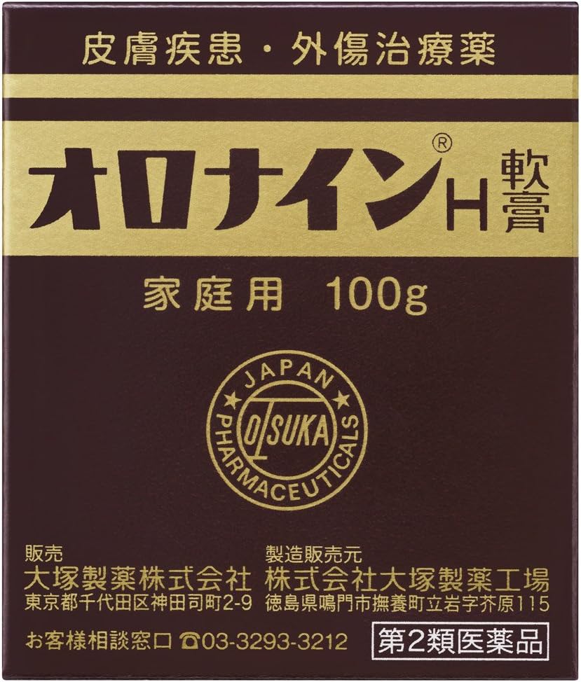 日本H萬用軟膏