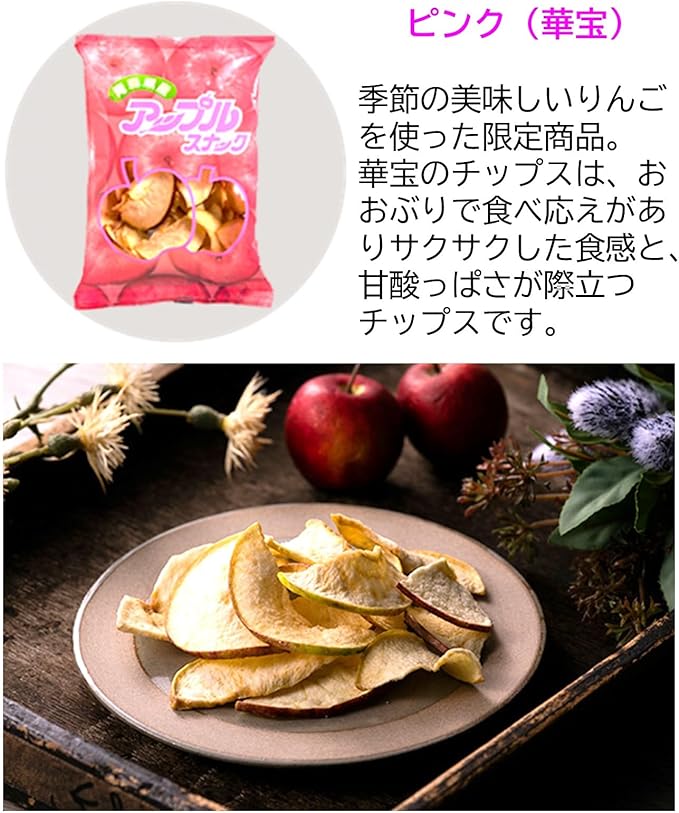 青森蘋果脆片｜日本青森直送・減壓烘焙・天然無添加水果零食