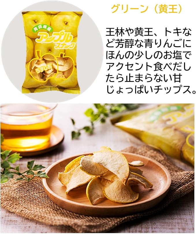 青森蘋果脆片｜日本青森直送・減壓烘焙・天然無添加水果零食