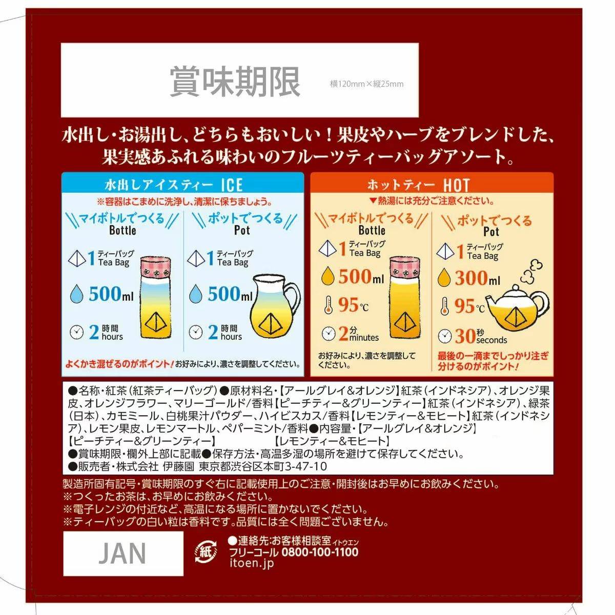 🌸【伊藤園 × TULLY'S & TEA】水果紅茶 3種綜合茶包72入｜果香融合紅茶・清新香氣・隨時享受咖啡館氛圍