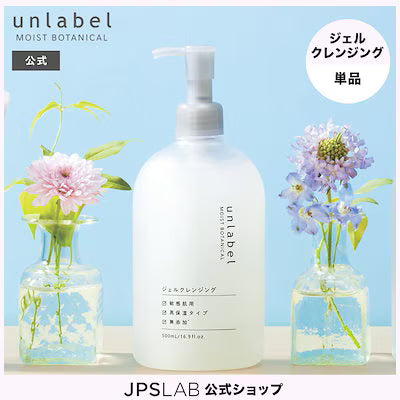 【Unlabel 植物高保濕化妝水 500mL 大容量】敏感肌適用｜98%天然植萃 × 9大無添加 × 日本製弱酸性保養