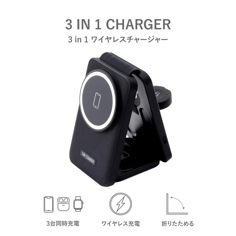日本3COINS 3 IN 1 CHARGER充電器