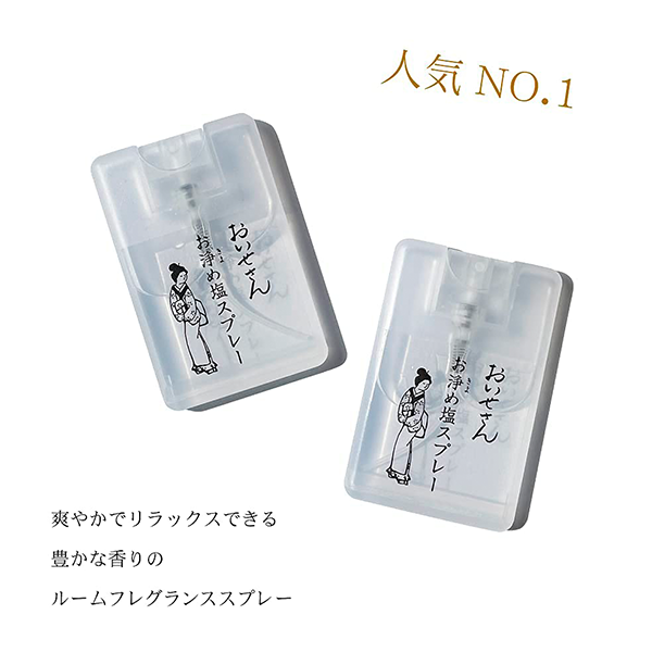 Oisesan 淨化鹽噴霧｜17 ml｜職場厭氣退散・心情重啟｜精油鹽結界｜隨身香氛淨化噴霧