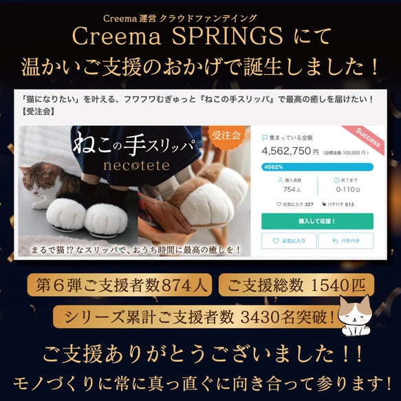 🐾【日本直送】貓手拖鞋 necotete｜日本手作作家 poppen poppin・蓬鬆貓掌室內拖鞋（駝色／黑色 四尺寸）