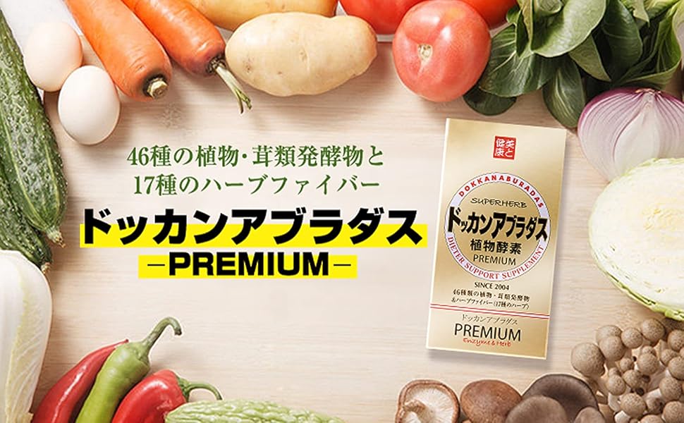 ドッカンアブラダス DOKKAN PREMIUM 180粒入