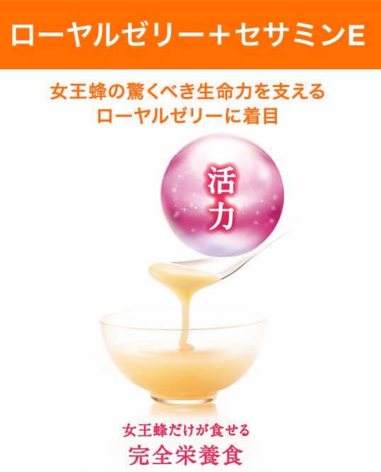 日本境內版芝麻明E+蜂王乳