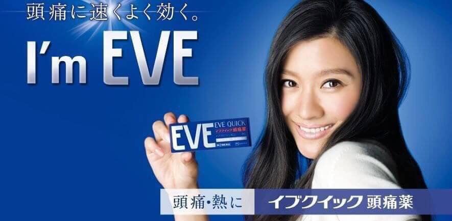 日本EVE QUICK 頭痛藥