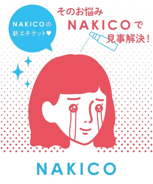 NAKICO 藥用頭皮制汗噴霧 30mL｜抑汗・除臭・清爽持久｜日本頭皮清潔噴霧
