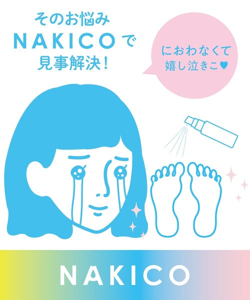 NAKICO 藥用足部除臭噴霧｜腳臭消除｜長效24H抑味｜隨身攜帶型 Foot Mist
