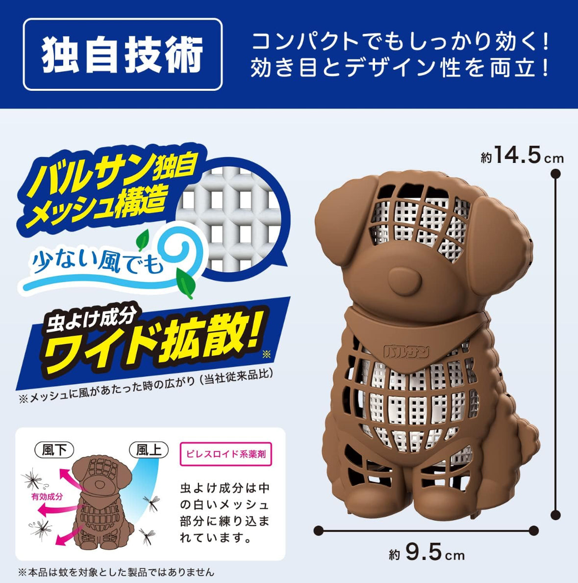 日本70年の老舗 バルサン小熊防蚊掛片