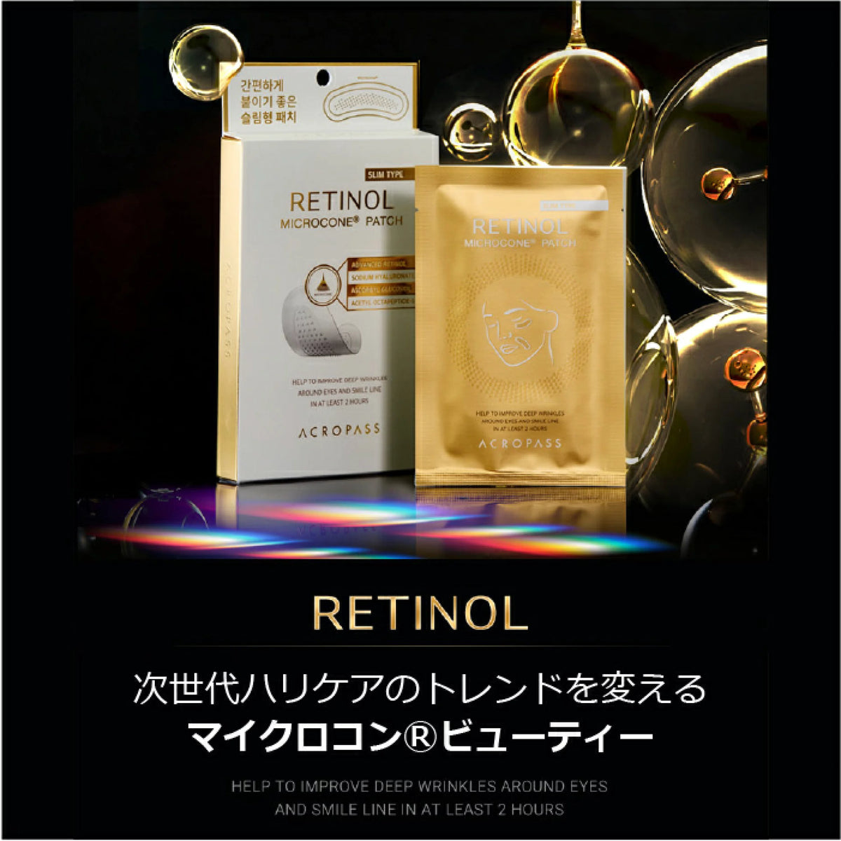 ACROPASS Retinol Micro-cone Patch Slimming 6 Pieces Wrinkle Care