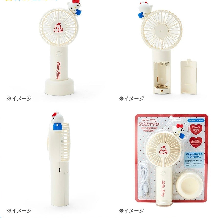 日本三麗鷗兩用電風扇
