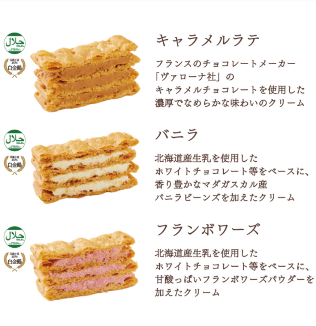 日本gâteaux de voyage 橫濱馬車道 三種風味千層派