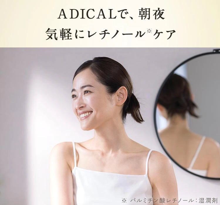 日本ADICAL濃密碳酸化妝水