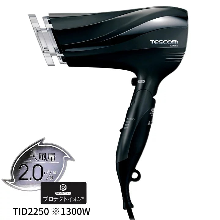 日本Tescom 負離子吹風機 TID2250