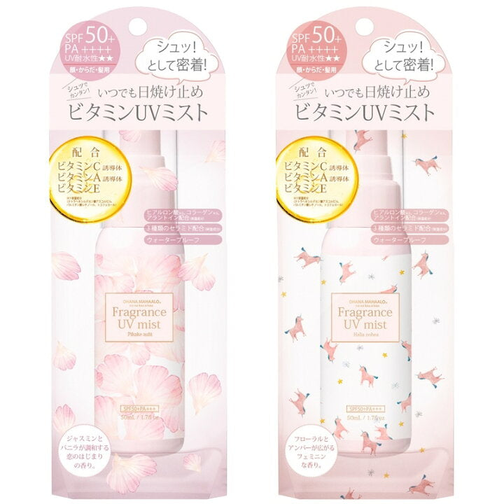 【OHANA MAHAALO】高效香氛防曬噴霧 SPF50+ PA++++｜全身適用｜兩款香味選擇｜60mL