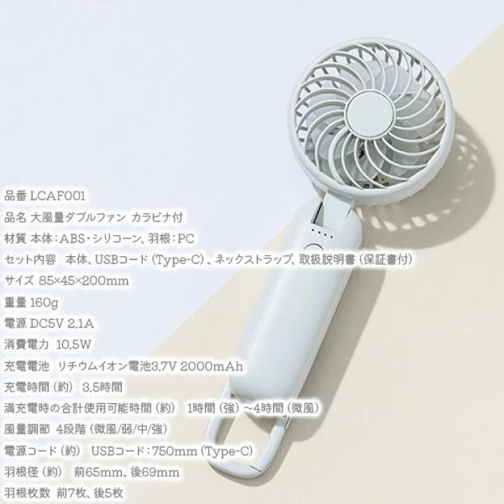 日本Life on Products羽量級超強4段風量攜帶型風扇