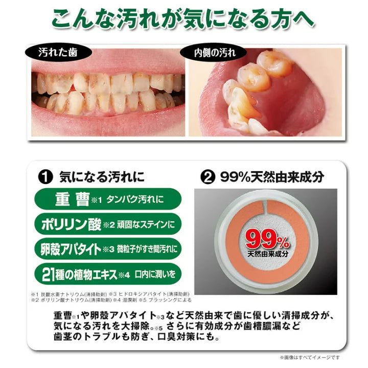 日本藥用牙齒美白粉