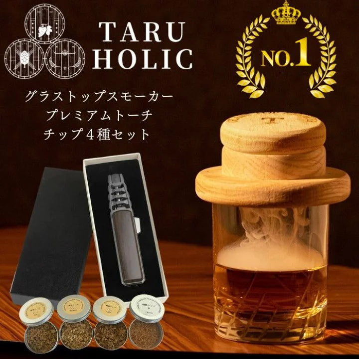 日本威士忌燻製器
