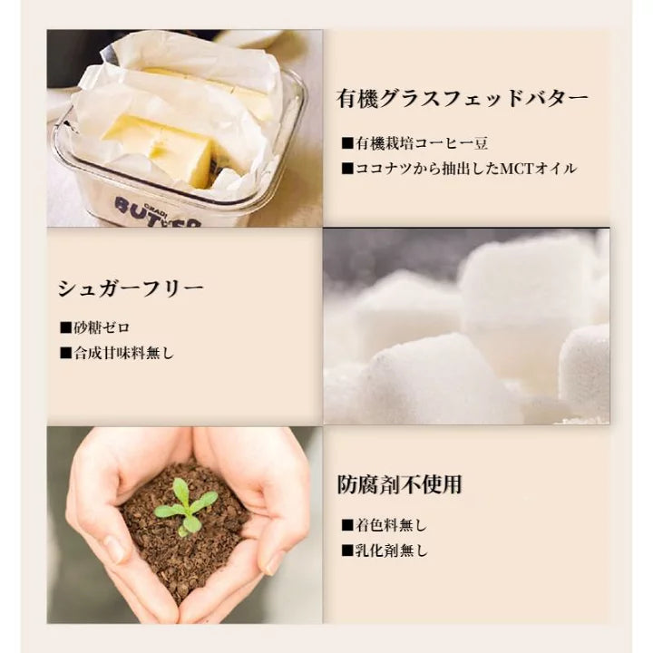 日本製伊段黃油燃脂抗糖咖啡