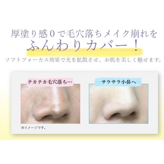 日本Beauty veil Souri Powder 透明感 保濕定妝蜜粉SPF34/PA+