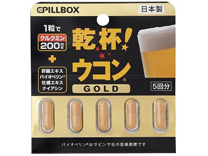 Pillbox 乾杯 薑黃膠囊 黃金升級版 隨身包