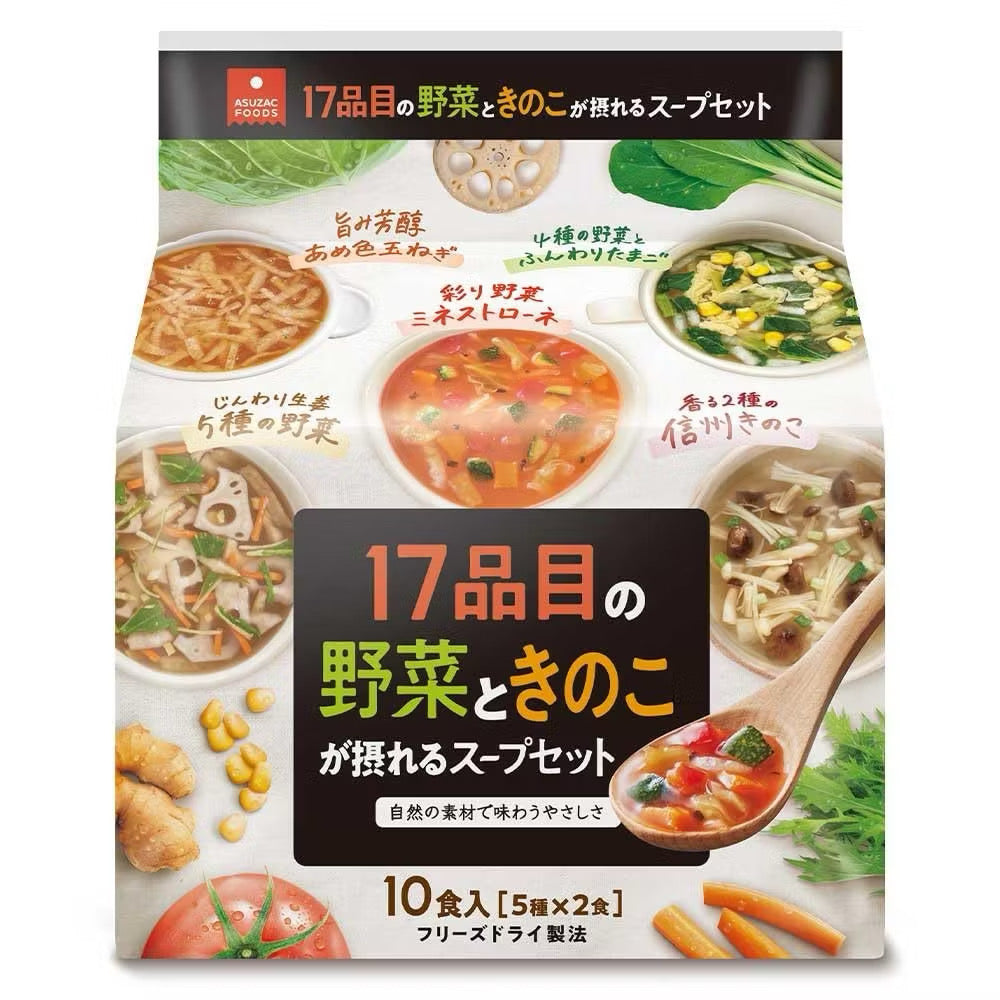 日本ASUZAC FOODS17種野菜低卡即食蔬菜湯10入