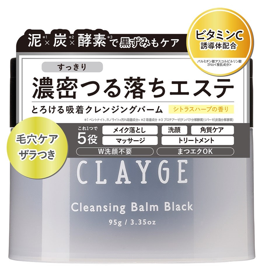 CLAYGE海泥炭黑酵素淨透卸妝膏
