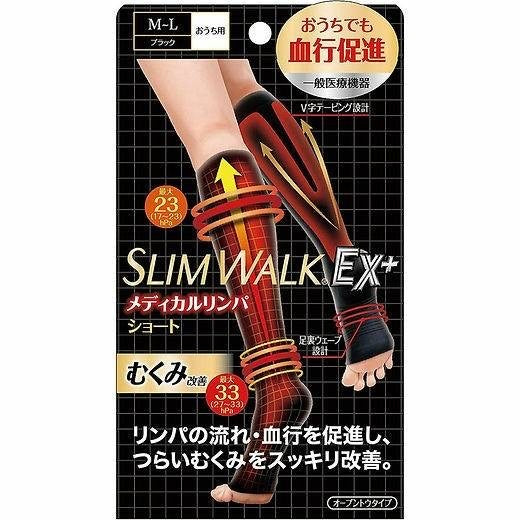 日本 Slim Walk EX+ 改善淋巴血液循環階段式機能壓力露指襪