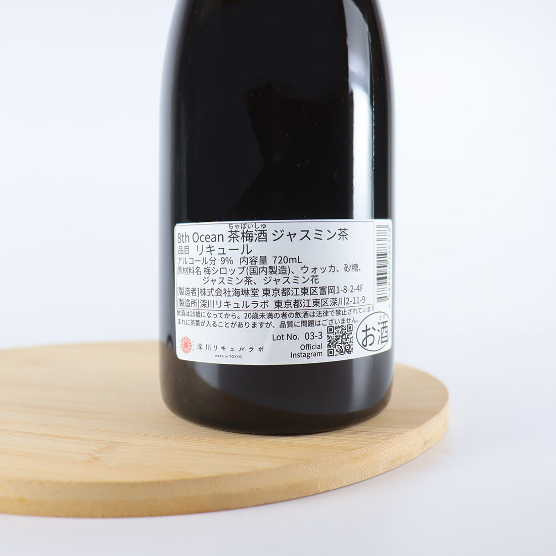8th Ocean 茶梅酒茉莉花茶720ml｜日本花香梅酒推薦