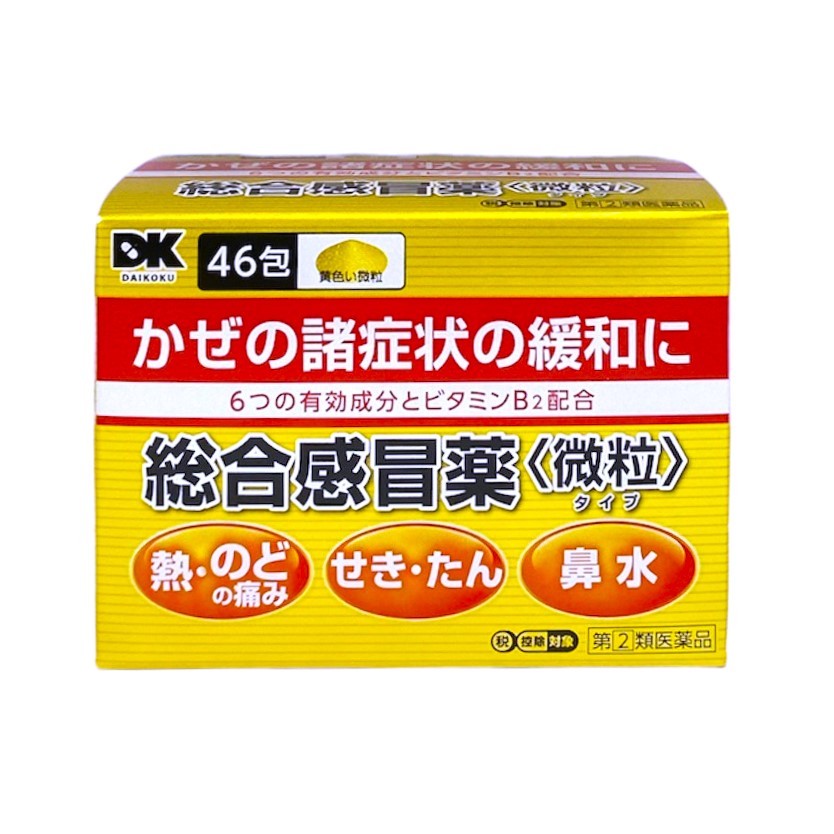 米田KOMEDA 綜合感冒藥金裝版顆粒粉劑 46包
