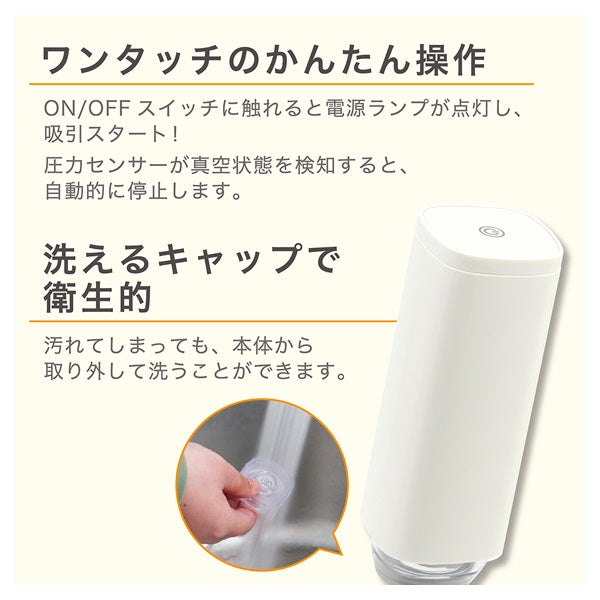 【日本直送】dretec Fresh Plan 真空手持抽氣機 VS-200＋專用夾鏈保存袋｜組合優惠・電池式一鍵抽真空